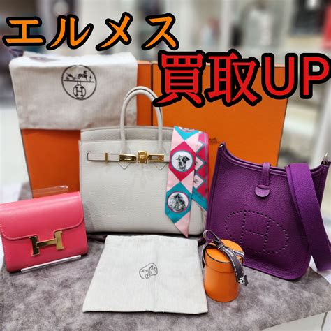 なんば エルメス(HERMES)買取 .